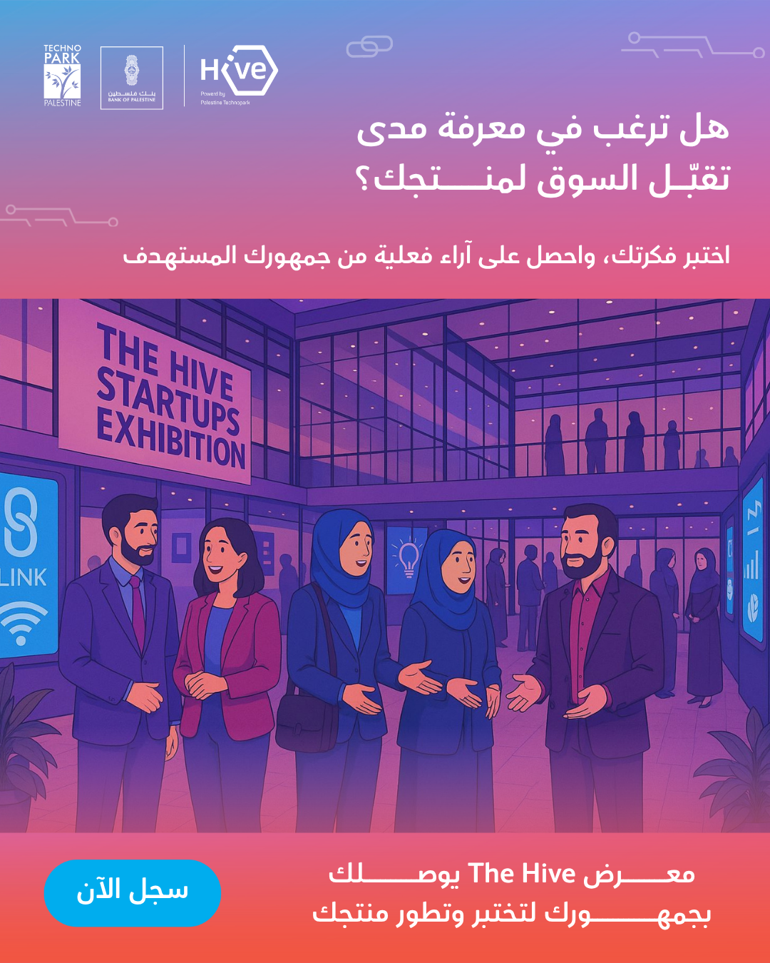 The Hive Startups Exhibition 2025: Elevating Palestinian Innovation to New Heights